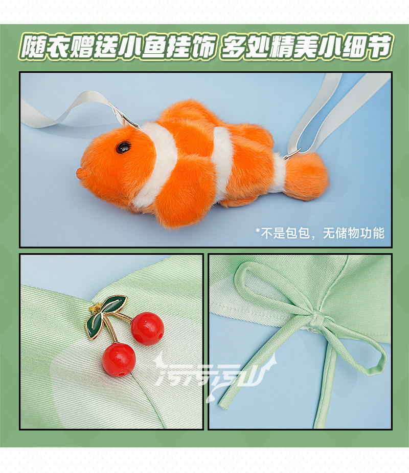 Women Bags Green - ชุดคอสเพลย์บลูอาร์ไคฟ ฮารุฮาระ ชุน ชุดว่ายน้ำสีเขียวลายจุด พร้อมกระเป๋าปลาการ์ตูนขนนุ่ม ชุดคอสเพลย์อนิเมะ